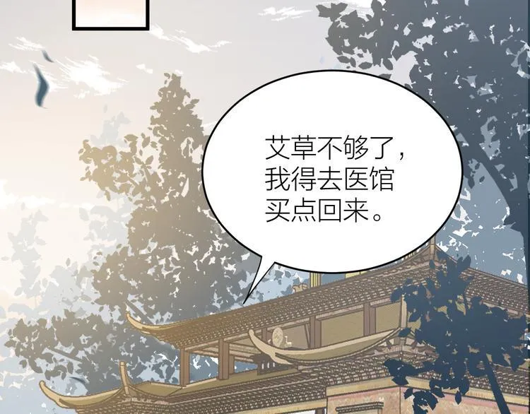 第48话 久别重逢？！ 第35页