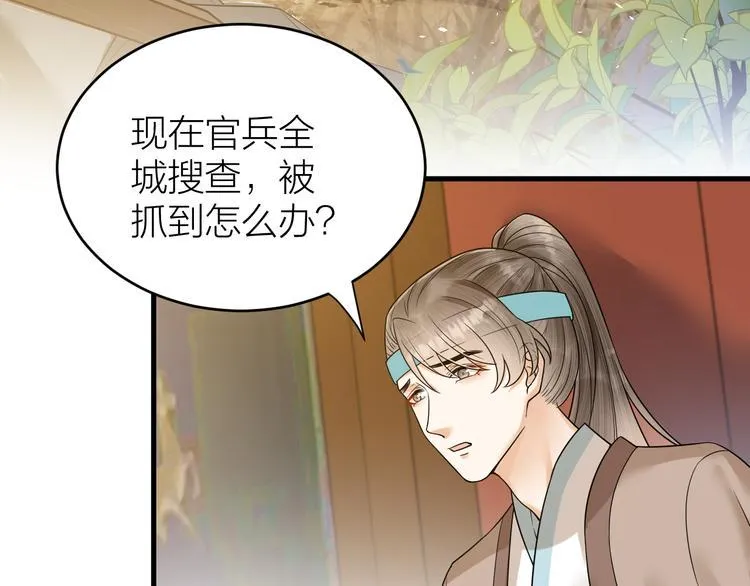 第48话 久别重逢？！ 第37页