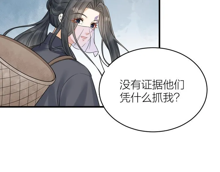 第48话 久别重逢？！ 第39页