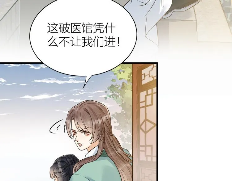 第48话 久别重逢？！ 第44页
