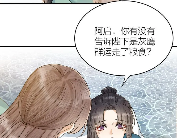 第48话 久别重逢？！ 第45页