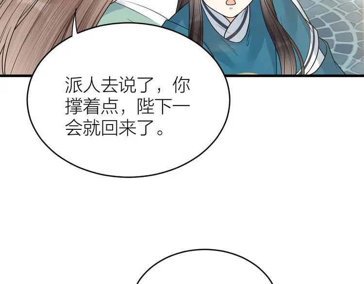 第48话 久别重逢？！ 第46页