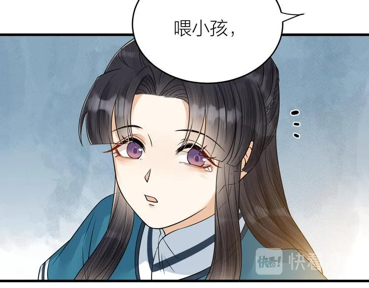 第48话 久别重逢？！ 第47页