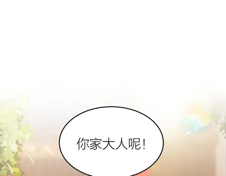 第48话 久别重逢？！ 第49页