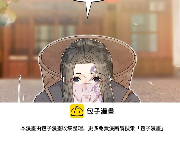 第48话 久别重逢？！ 第50页