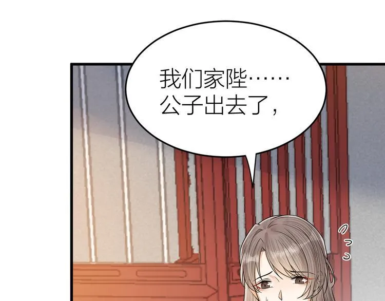 第48话 久别重逢？！ 第52页