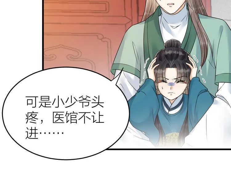 第48话 久别重逢？！ 第53页