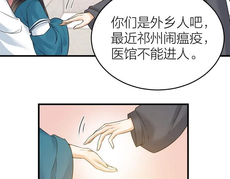 第48话 久别重逢？！ 第55页