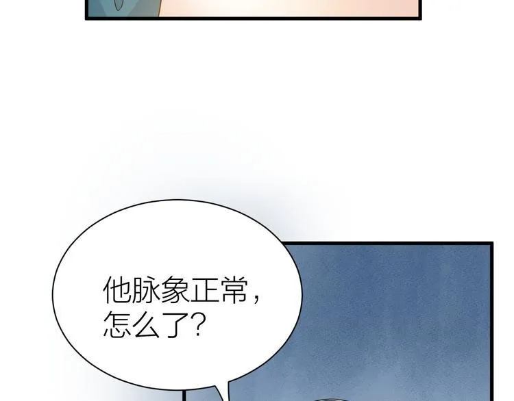 第48话 久别重逢？！ 第56页
