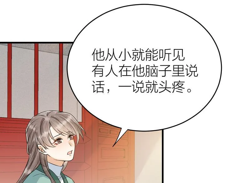 第48话 久别重逢？！ 第58页