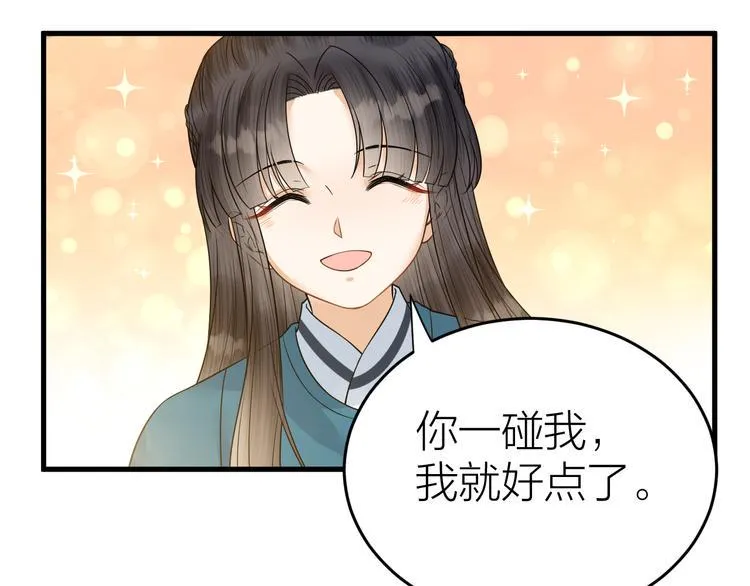 第48话 久别重逢？！ 第61页