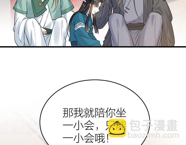 第48话 久别重逢？！ 第64页