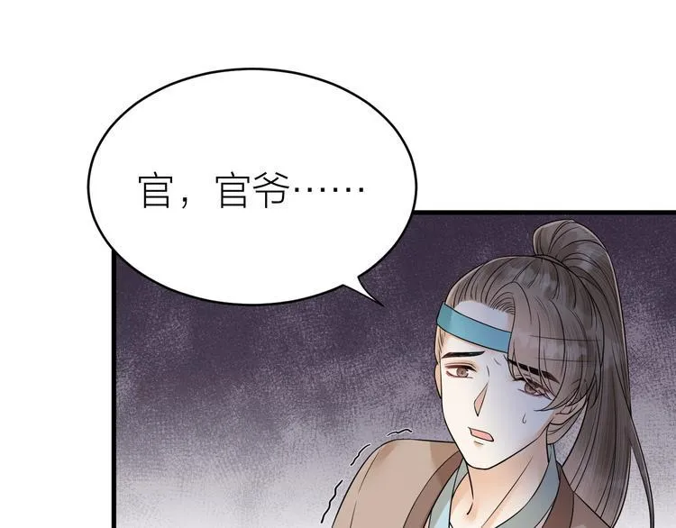 第48话 久别重逢？！ 第71页