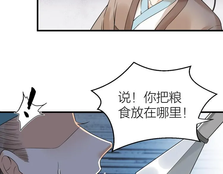 第48话 久别重逢？！ 第72页