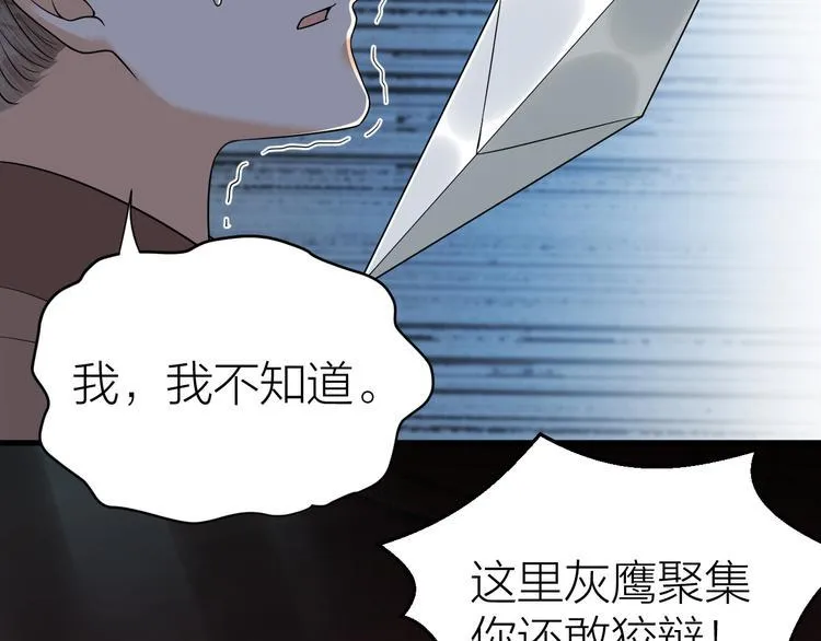 第48话 久别重逢？！ 第73页