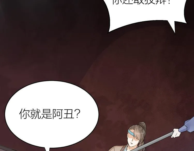 第48话 久别重逢？！ 第74页