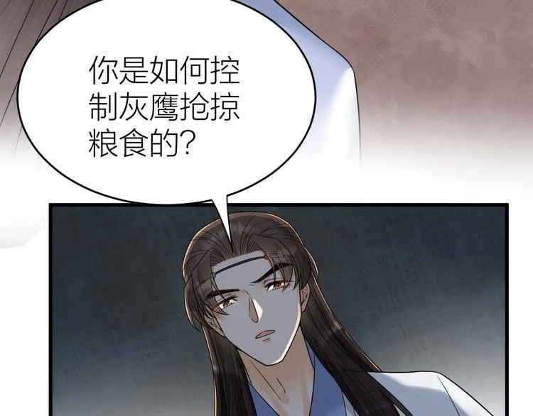 第48话 久别重逢？！ 第76页