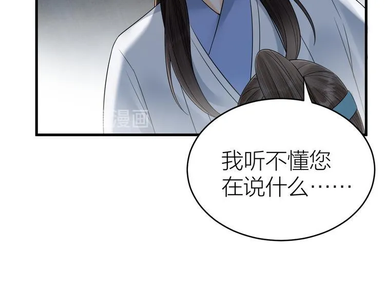 第48话 久别重逢？！ 第77页