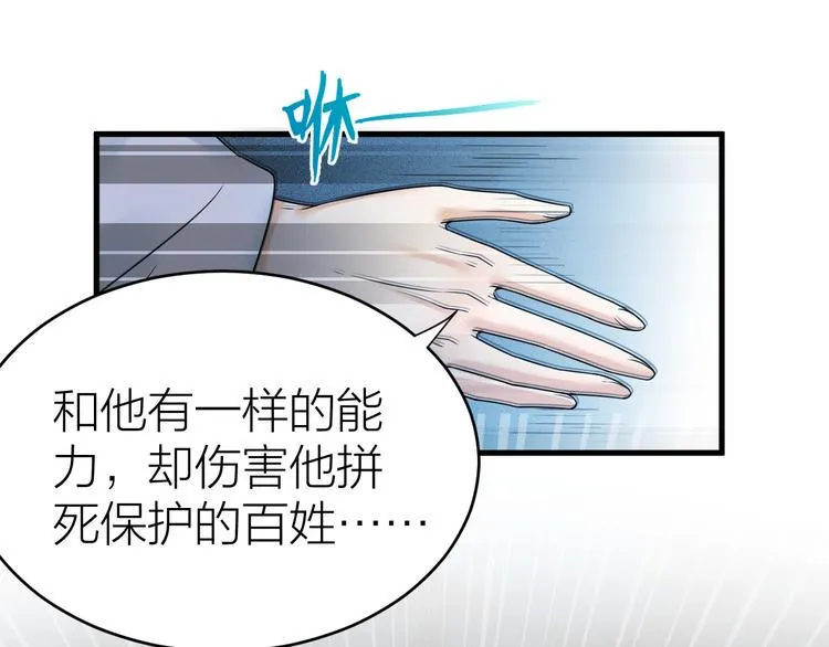第48话 久别重逢？！ 第78页