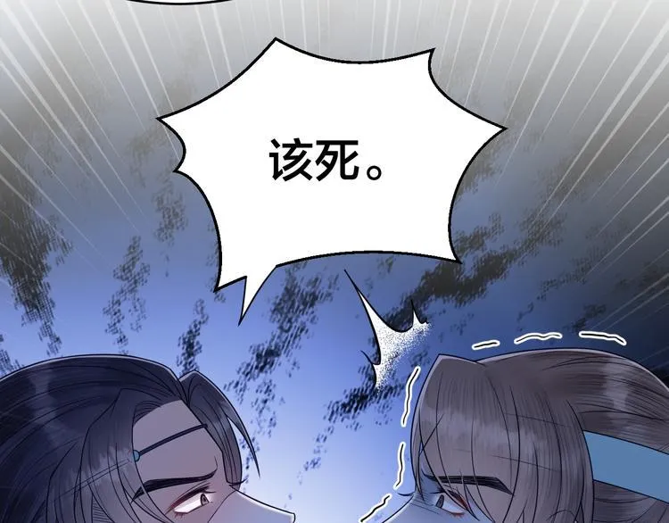 第48话 久别重逢？！ 第79页