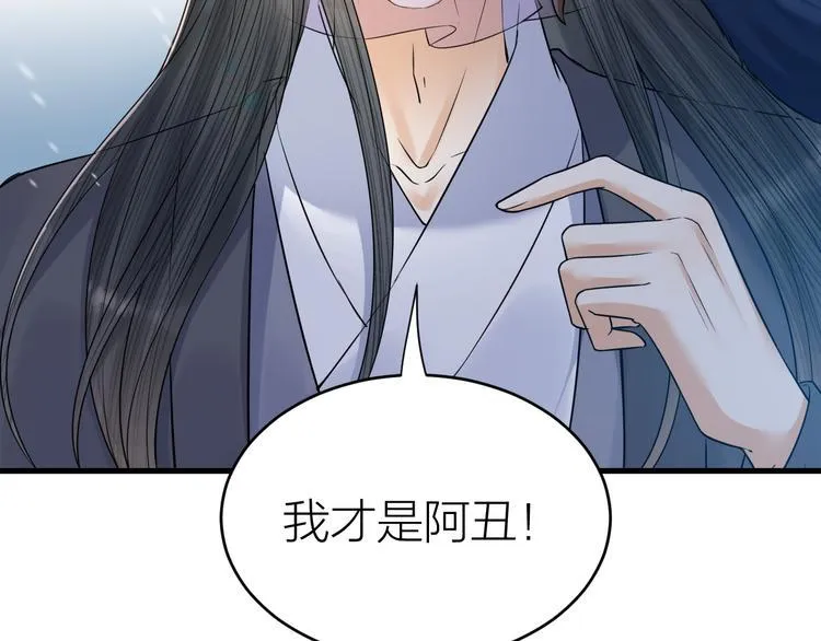 第48话 久别重逢？！ 第86页
