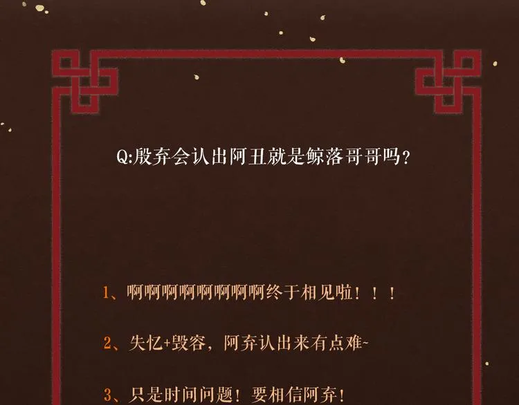 第48话 久别重逢？！ 第89页