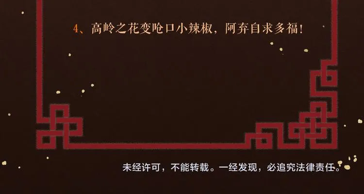 第48话 久别重逢？！ 第90页