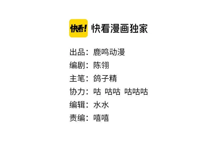 第47话 似是故人来 第3页