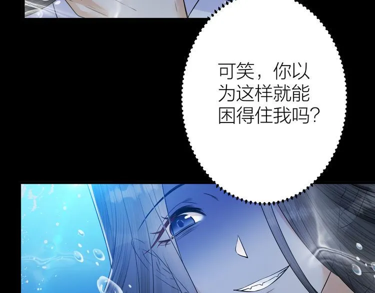 第47话 似是故人来 第8页