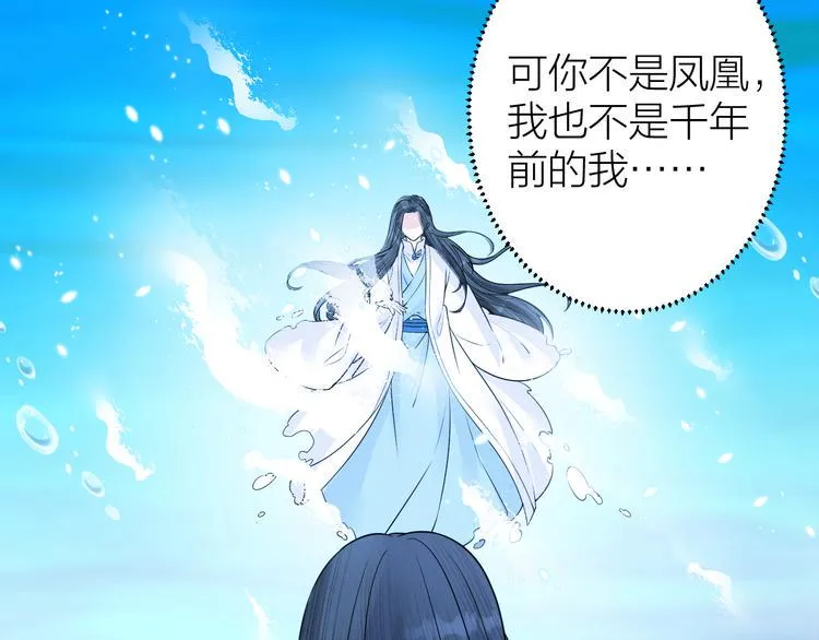 第47话 似是故人来 第11页