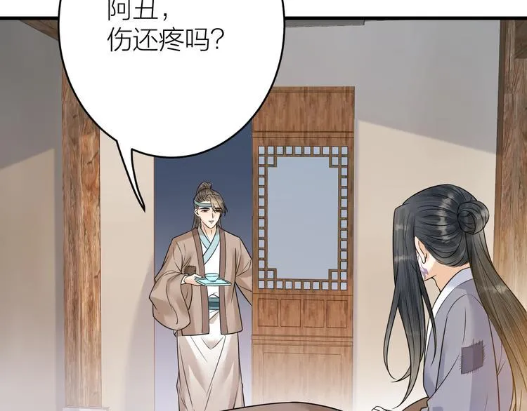 第47话 似是故人来 第16页