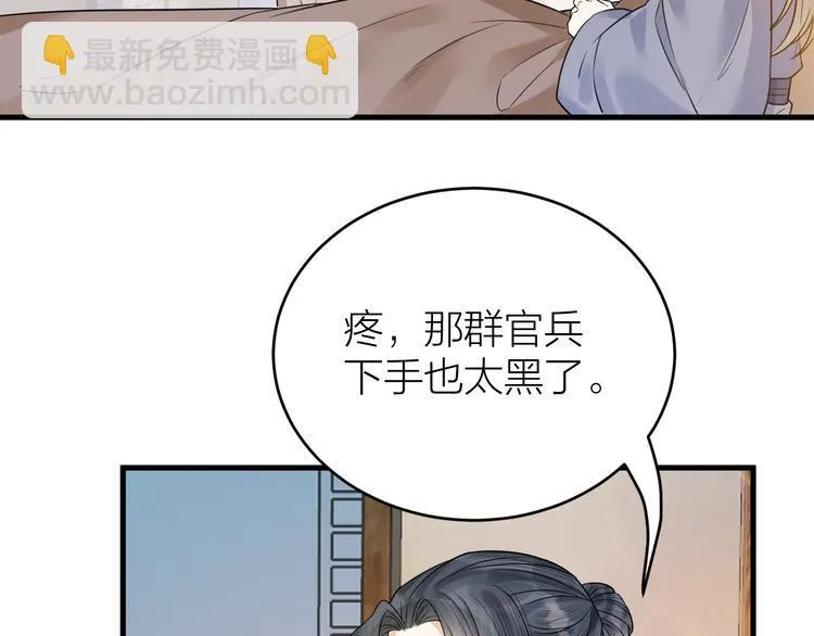 第47话 似是故人来 第17页
