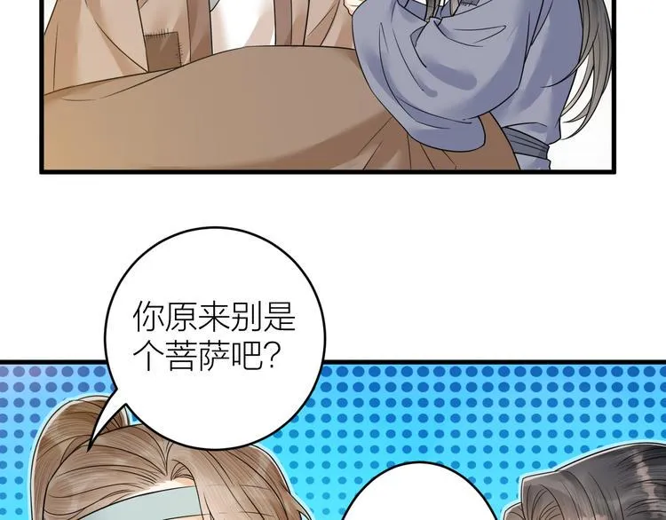 第47话 似是故人来 第20页