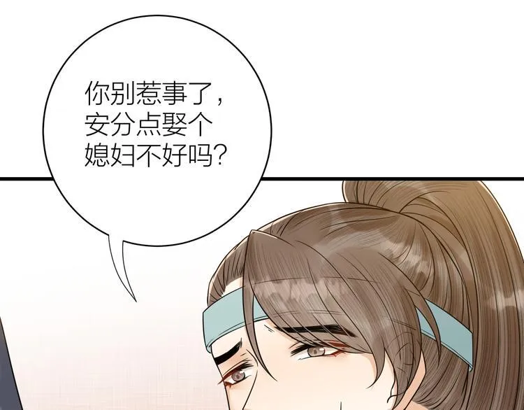 第47话 似是故人来 第23页