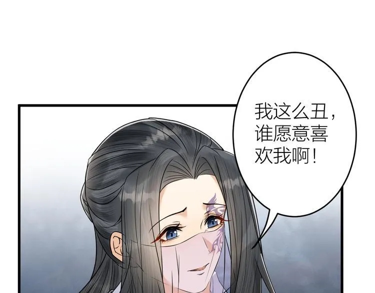 第47话 似是故人来 第25页