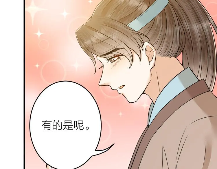 第47话 似是故人来 第29页