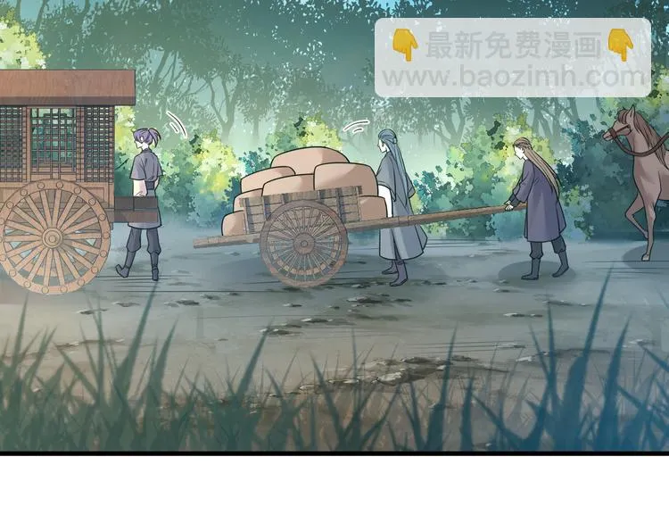 第47话 似是故人来 第33页