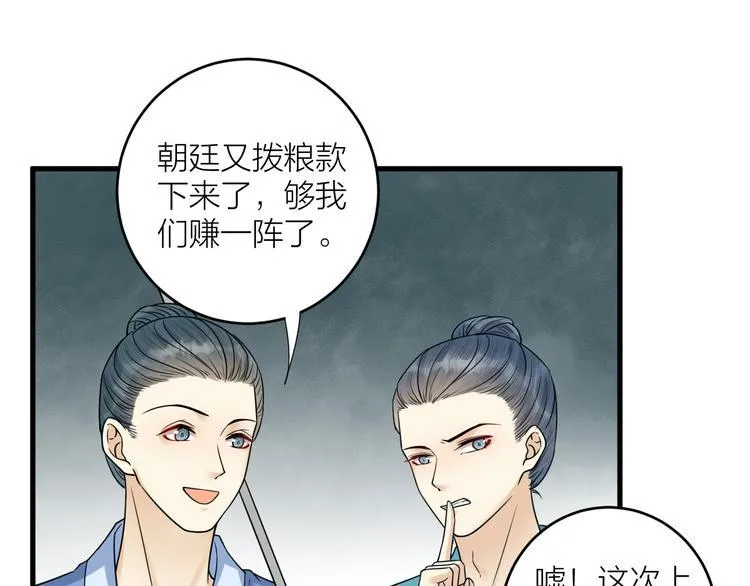 第47话 似是故人来 第34页