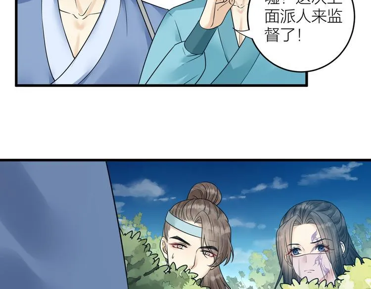 第47话 似是故人来 第35页