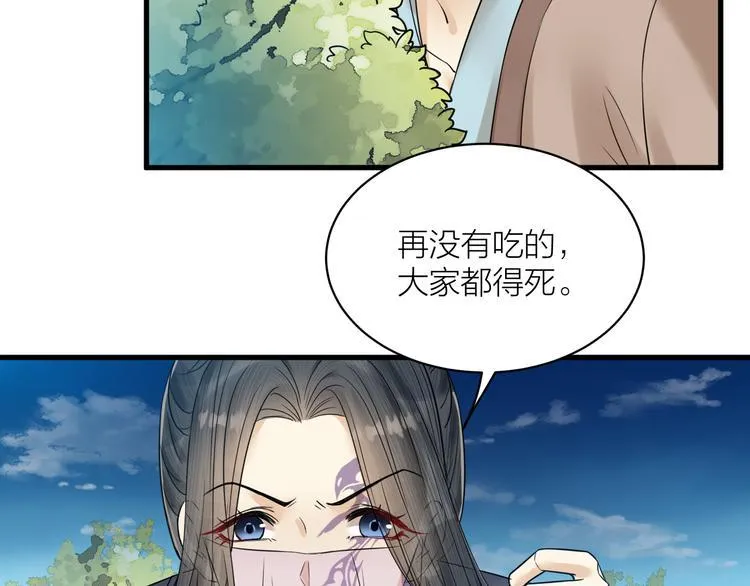 第47话 似是故人来 第39页