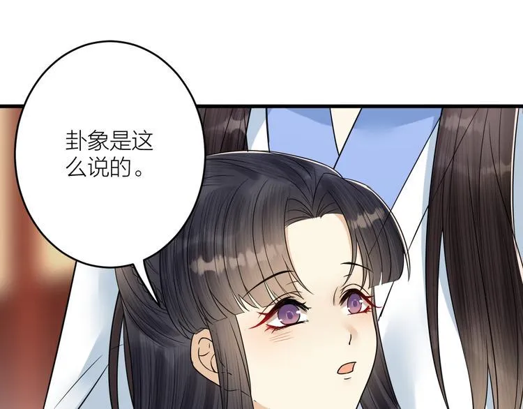 第47话 似是故人来 第44页