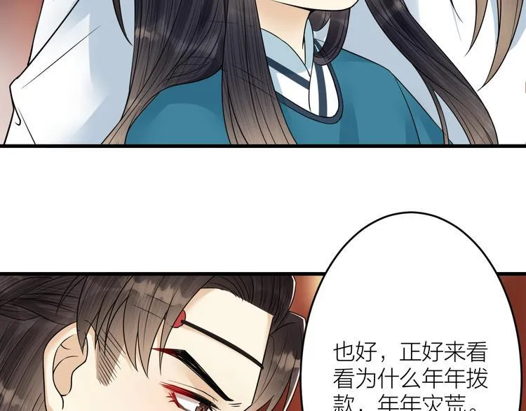第47话 似是故人来 第45页