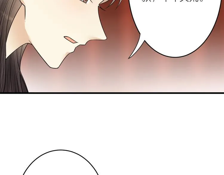 第47话 似是故人来 第46页