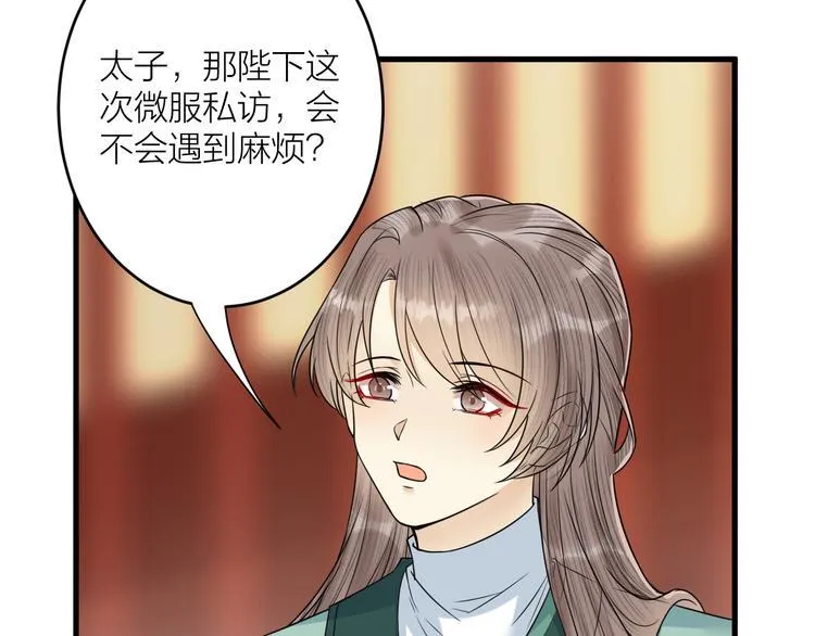 第47话 似是故人来 第47页