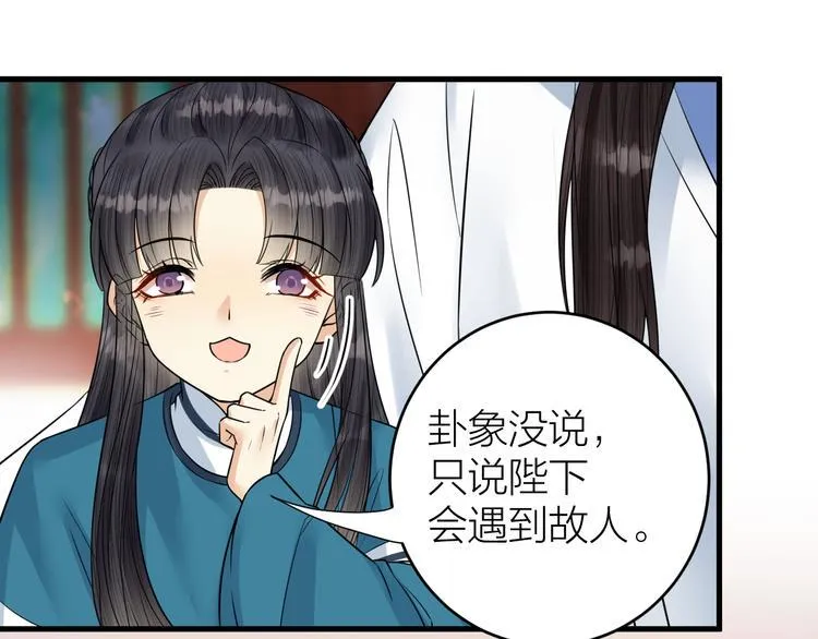 第47话 似是故人来 第49页