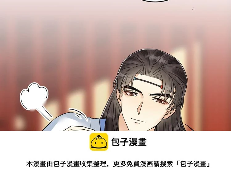 第47话 似是故人来 第50页