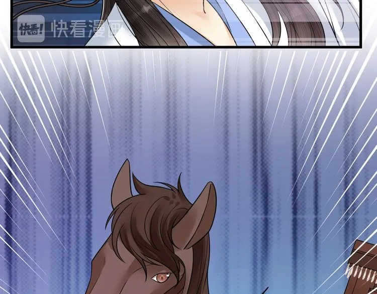 第47话 似是故人来 第56页