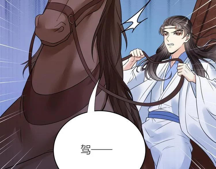 第47话 似是故人来 第57页