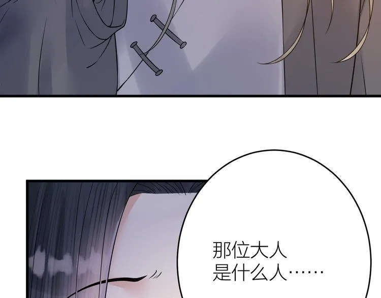 第47话 似是故人来 第61页