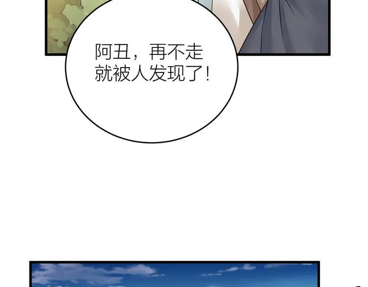 第47话 似是故人来 第64页